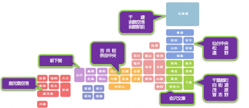 (3)事業所一覧　(全国15拠点(2015年12月現在))